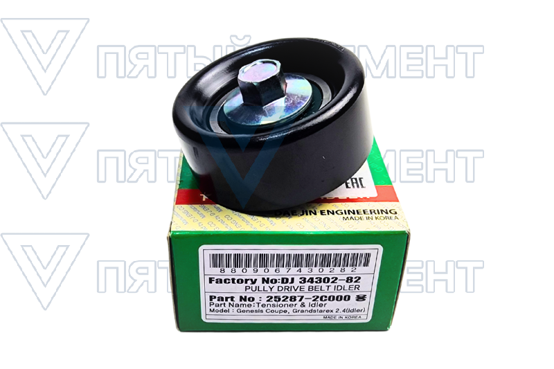 Подшипник обводной ремня генератора 2,4L бензин 25287-2C000 (H-1 2008)