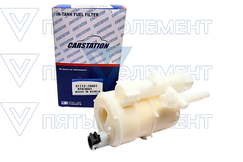 Фильтр топливный 31112-J3001 CARSTATION KFJ3001 (ELANTRA 2017)