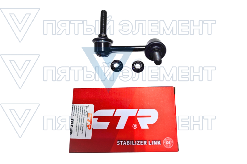 Стойка стабилиз.зад.лев.55530-C1100 CTR CLKH-57L (SONATA-8)