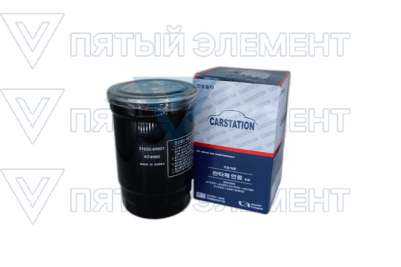 Фильтр топливный дизель 31922-4Н000 CARSTATION KF4H00 (H-1 2008)