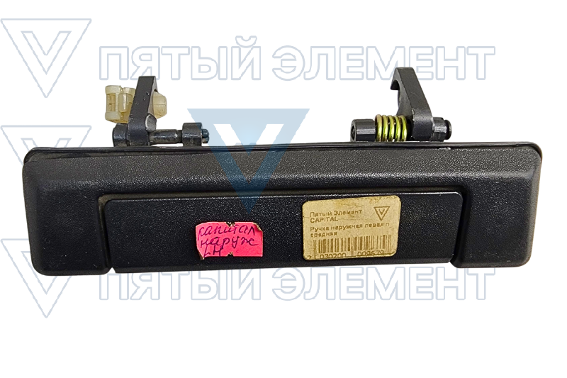 Ручка наружная левая передняя (CAPITAL)